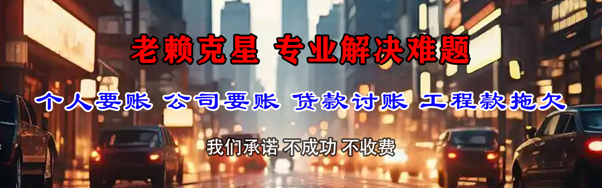 雨花追债公司