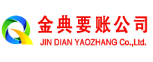 雨花金典要债公司